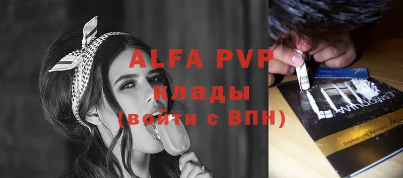 Alpha PVP СК  Арамиль 