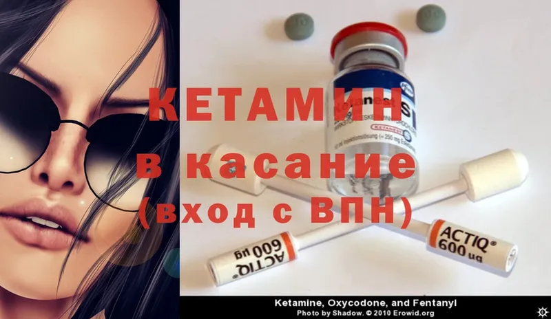 кракен вход  Арамиль  Кетамин ketamine 