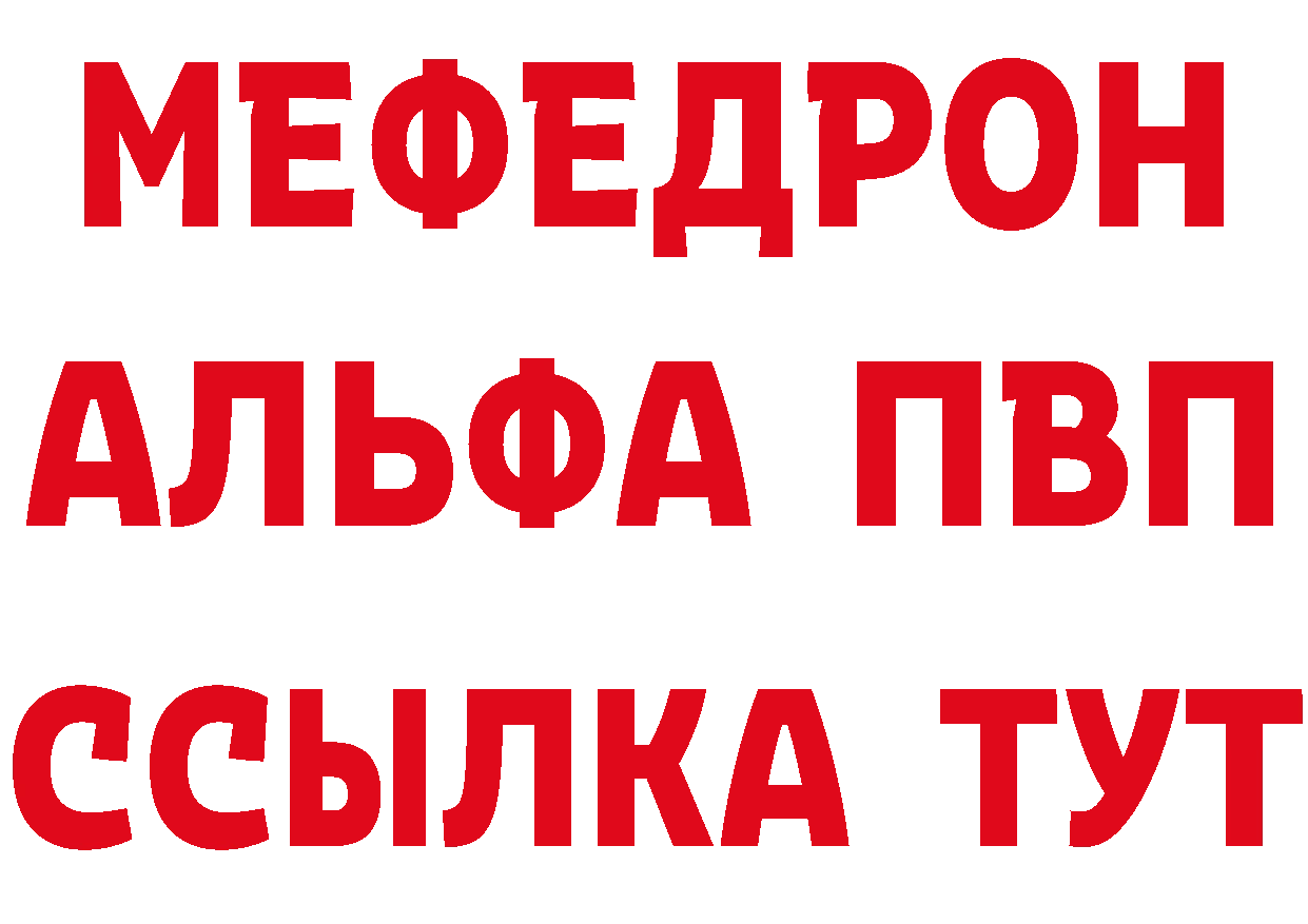 Альфа ПВП Crystall сайт площадка гидра Арамиль